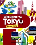 東京都教育委員会_Welcome to Tokyo Elementary