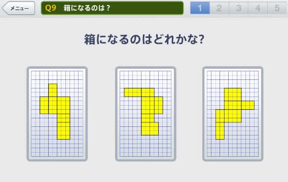 カルチャー・プロ自社商品の『算数基礎固め』問題例