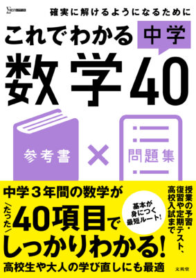 算数・数学 | 株式会社カルチャー・プロ